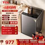 TCL 新风祛味波轮洗衣机全自动12KG大容量家电一级能效抗菌除螨国家补贴以旧换新京东自营B120V2R