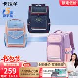 卡拉羊书包小学生1-4-6年级儿童减压防下坠大容量男女生双肩包背包