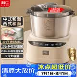 利仁（Liven）和面机家用揉面机厨师机专注厨电30年中西菜单智能可加热发酵醒面一体机面包机搅面机HMJ-D5036S