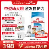 皇家狗粮 幼犬奶糕幼犬狗粮宠物中型犬MES30 全价犬粮 ≤2月 4KG
