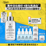 科颜氏（Kiehl's）安白瓶淡斑精华液100ml 美白VC护肤品生日礼物