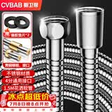 橱卫帮（CVBAB）1.5米花洒软管不锈钢淋浴软管 花洒莲蓬喷头冷热水管通用4分CV229