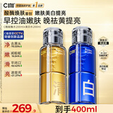 C咖酸酶美白200ml*2爽肤水湿敷控油保湿淡斑精粹化妆水生日礼物男女