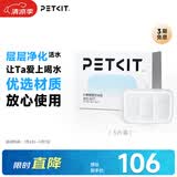 小佩智能饮水机MAX RETC滤芯-5片装 宠物饮水机滤芯猫碗宠物用品