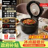 松下（Panasonic）【国家补贴】怀石自动料理机多功能智能炒菜机器人电压力锅无水料理高压锅4升大容量NF-MAC2000-K
