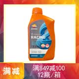 REPSOL威爽（Repsol）雷神 4T摩托车踏板全合成机油 10W50 1L*1瓶进口SN 10W50 MA2 1L*1