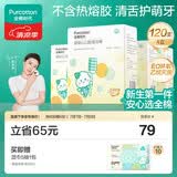 全棉时代婴儿牙刷口腔清洁棒纱布新生宝宝棉棒洗舌苔无胶贴合工艺30支4盒