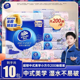 维达超韧抽纸柔韧舒适纸巾餐巾纸面巾纸卫生纸便携式 【纸巾尺寸186*186mm】 4层 200抽*1提 【到手10包】