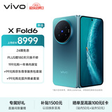 vivo X Fold6 12GB+512GB 蓝洞 原子工作台 蔡司2亿超级主摄 等效7000mAh蓝海电池 AI折叠屏手机