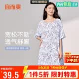 宜而爽睡裙女士连衣裙睡衣短袖家居服性感女士冰丝睡袍