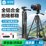 漾菲斯【热销100万+|100%好评】三脚架相机支架便携单反手机直播三角架摄影云台户外拍摄适用尼康佳能