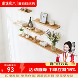 家逸（JIAYI）墙上置物架实木隔板墙壁置物架一字搁板书架电视墙装饰架免打孔 90*15cm原木色