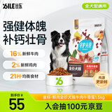 比乐牛肉牛骨成幼犬全价狗粮1.5kg小型中大型犬泰迪金毛3斤