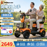 飞鸽四轮老年电动车老人代步车电动车四轮最新款高端景区观光车 【国标好电池】600W48V25AH石墨烯约50公里