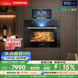 西门子（SIEMENS）【AI烹饪】智魔方Z7 北极光系列 智瞳摄影嵌入式蒸烤一体机58L烤箱家用烘焙蒸烤箱CS3T7MPG5W