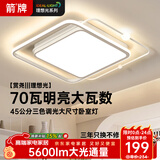 ARROW箭牌 吸顶灯led卧室灯北欧后现代阳台过道餐厅灯具