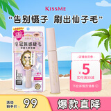 奇士美（kiss me）花盈美蔻束感翘睫防水睫毛膏01清透黑 齿梳型刷头 持久卷翘