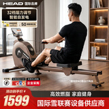 海德（HEAD）海德自发电划船机家用有氧运动健身器材智能调阻阻力强化咖色
