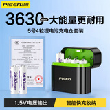 品胜（PISEN）5号充电锂电池4粒充电仓套装 AA五号1.5V适用游戏手柄/键鼠/话筒/血压计/耳温枪等