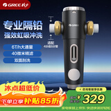 格力（GREE）前置过滤器水霸王净水器家用6T/H大通量40微米精滤自来水中央滤水器 终身免换芯W12