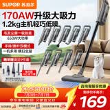 苏泊尔（SUPOR）吸尘器18KPa家用有线手持推杆地毯两用大吸力除尘吸灰大功率可视化尘杯宠物全屋清洁V80节假日礼物