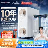 安吉尔哪吒高速全厨净水器1600G家用净水器10年长效RO膜厨房专用净水机J3779-ROC216