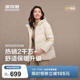 波司登（BOSIDENG）冬羽绒服女士时尚商务宽松休闲加厚90绒连帽百搭舒适外套 暖沙米7A53 M 165/88A 体重约110-120斤