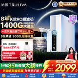 沁园家用净水器双子芯1200Gpro 厨房台下8年RO反渗透过滤器1400G初始流速体验直饮净饮一体机UR-S61296