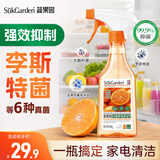 蔬果园冰箱清洁剂 除菌除霉除异味去污渍多功能清洗剂 冰箱家电厨具专用 【除菌祛味】冰箱清洁剂350g*1瓶