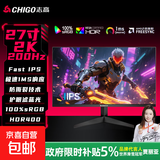 志高（CHIGO）战隼电竞显示器FastIPS快速液晶HDR400高刷1ms低蓝光三角洲PS5家用游戏办公电脑外接显示器屏幕 【全网热销】27英寸/2K/200Hz/HDR400 黑色