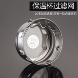汲吉香304不锈钢保温杯过滤网 茶漏茶滤 玻璃杯茶隔 水杯滤茶网茶壶配件 38mm