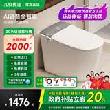 九牧优选智能马桶一体机无水压限制自动翻盖语音泡沫盾香薰轻音冲水坐便器 839顶配【自动翻盖+AI语音+手机智控+泡沫盾+香薰】 250/300/350/400mm 下单请备注