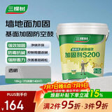 三棵树漆（SKSHU）界面剂墙固彩色内墙固沙剂增强基层抗碱防潮地固墙面加固剂 18KG