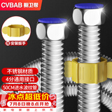 橱卫帮（CVBAB）304不锈钢波纹管壁挂炉热水器上水管 50CM进水管4分冷热通用CV905