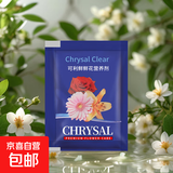 可利鲜荷兰进口鲜花保鲜剂玫瑰百合营养液鲜切花通用鲜花锁水喷剂 通用型5g【20包】