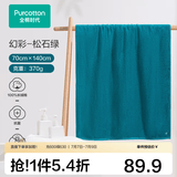 全棉时代浴巾洗澡巾100%棉蓬松吸水速干毛巾男士女士浴裙超大柔软亲肤浴巾 松石绿【抗菌超柔款70*140cm】