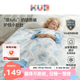 可优比（KUB）婴儿防踢被春夏拥抱被宝宝睡袋一体式凉感睡袋雪兔嬉戏-150*150cm