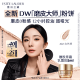 雅诗兰黛DW粉饼02自然裸色哑光控油护肤品套装化妆品礼盒生日礼物送女友