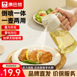 康巴赫（KOBACH）喷油壶雾化喷油瓶食用油喷壶喷油瓶喷油壶喷倒两用倒油喷油一体 470ml喷倒两用油壶【1只装】