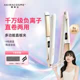AKiracosme爱极拉 负离子直板夹卷发直发两用夹板内扣空气刘海防烫直发器卷发棒迷你AI28R 送女友礼物 磨砂白 25mm