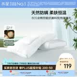 水星家纺蚕丝枕头抗菌护颈枕头芯60支纯棉深度睡眠软枕头单只48cm*74cm