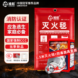 准航灭火毯1.5米防毒面具套装急救商用家用国家消防3C认证逃生毯