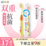 狮王（Lion）小狮王儿童抗菌牙刷2-3-6岁细软毛乳牙期牙刷清洁牙刷 颜色随机