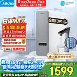 美的（Midea）净水器【金榜TOP1 白泽Max 1200G】0阻垢剂 6年长效RO反渗透 家用厨房专用台下用直饮过滤净水机
