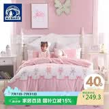 梦洁宝贝（M·JBABY） 100%纯棉床上四件套儿童全棉被套床单床上用品女孩 芭蕾兔1.5米 200*230