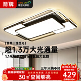 ARROW箭牌北欧风大客厅灯铁艺吸顶灯卧室灯具led广东中山4