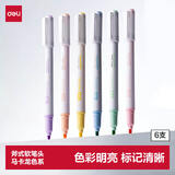得力（deli）【开学必备】6色荧光笔套装 软头醒目手账水性记号笔标记笔 考试手账绘图可用 6支/盒 S744
