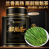 承道铭茶叶猴魁茶绿茶 2026新茶特级雨前兰花香型嫩芽中秋茶叶礼盒100g