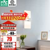雷士（NVC）照明（NVC）led过道壁灯简约现代卧室床头灯客厅灯具创意梯墙壁灯 纯简6瓦 北欧简约墙壁灯
