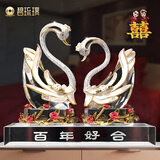 碧琉璃创意水晶天鹅摆件客厅卧室装饰品新婚结婚礼物送新人高奢实用 【顺丰包邮 礼盒装】大号百年好合天鹅带底座